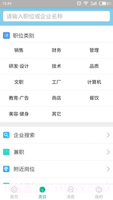 锦绣网截图2 锦绣网截图2