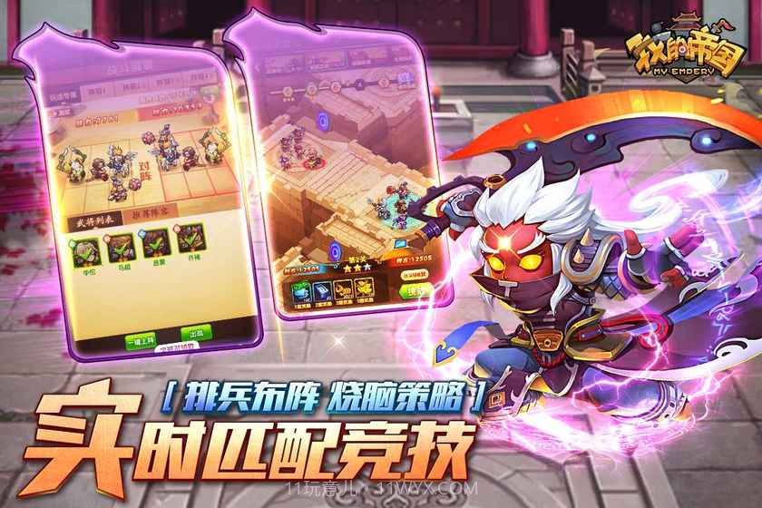 我的帝国正式版截图2