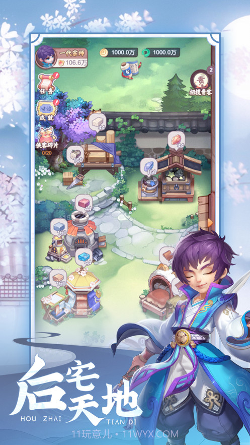 七侠镇杂货铺截图4 七侠镇杂货铺截图4