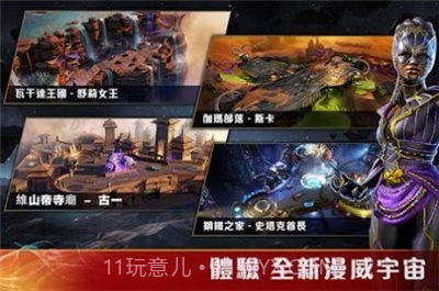 钢铁侠3模拟器截图1