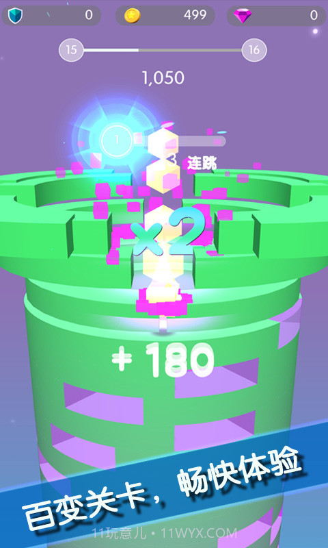 球球破塔截图1 球球破塔截图1