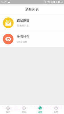 锦绣网截图3 锦绣网截图3