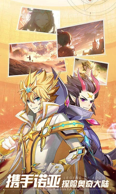 奥奇传说2021截图2