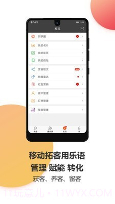 乐语乐听截图1 乐语乐听截图1