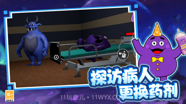 怪物幼儿园截图3 怪物幼儿园截图3