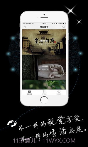 中国视记截图4 中国视记截图4