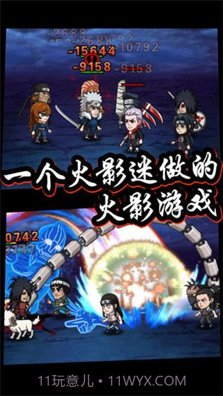 六道忍者中文版截图1