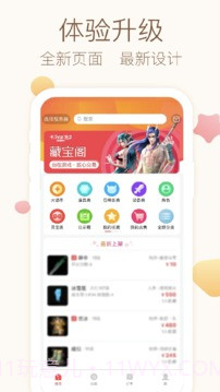 大话2藏宝阁手游截图3 大话2藏宝阁手游截图3