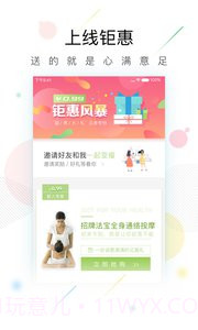 既康app截图1