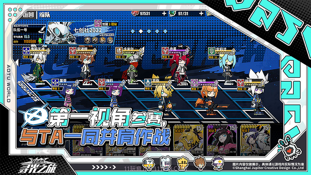 寻光之旅抢先体验服截图2 寻光之旅抢先体验服截图2