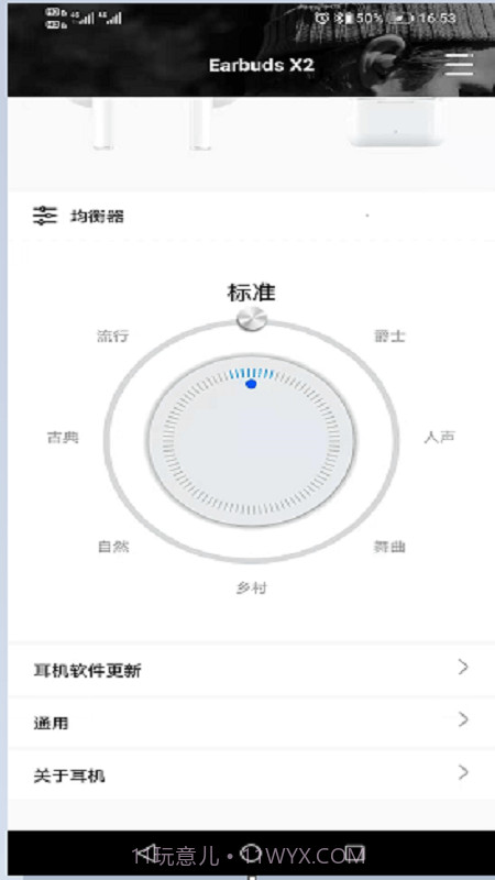 Earbuds X2截图3