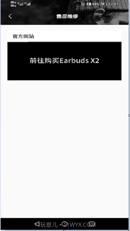 Earbuds X2截图4