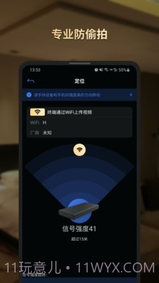 SecHunter(安全探测)截图4 SecHunter(安全探测)截图4