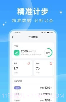 星雨漫步截图1 星雨漫步截图1
