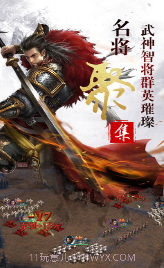 军团乱战截图4 军团乱战截图4