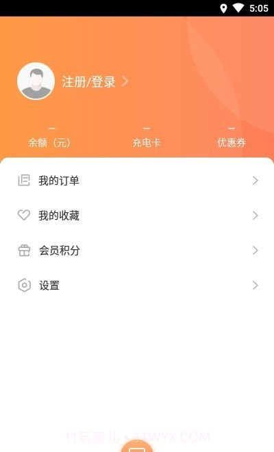 阳光乐充截图2