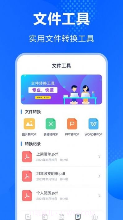 手机es文件压缩截图2