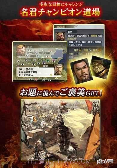 三国志5手机版截图5 三国志5手机版截图5