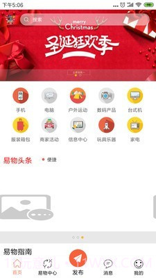 换吧截图1