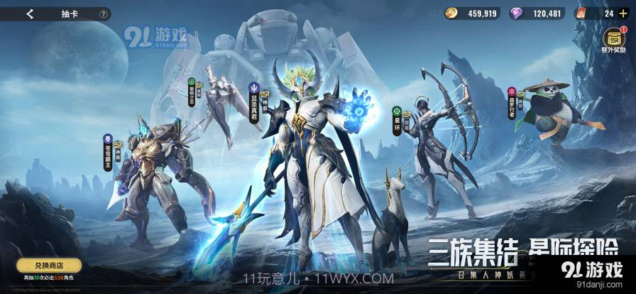 星际52区截图2 星际52区截图2