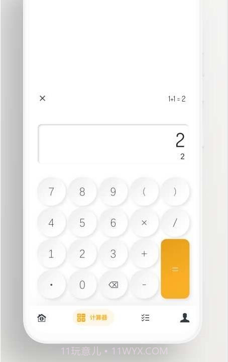 房产人截图1 房产人截图1