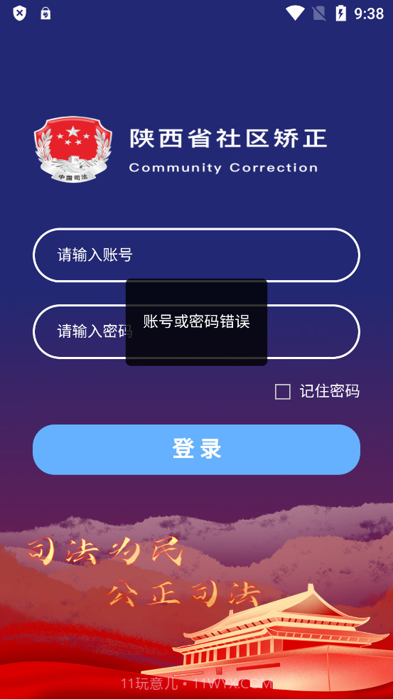 秦在矫截图2