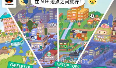 托卡世界大学宿舍截图1 托卡世界大学宿舍截图1