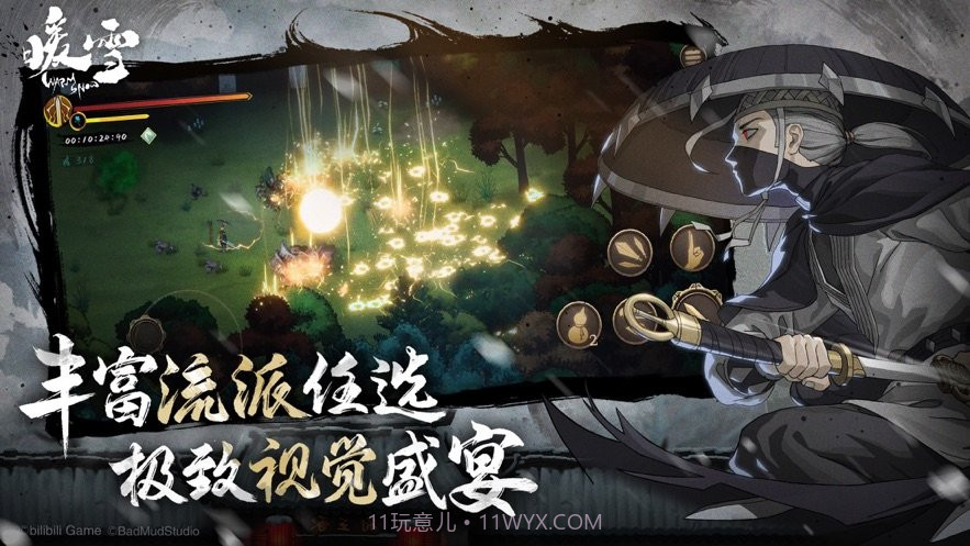 暖雪内置菜单版截图1