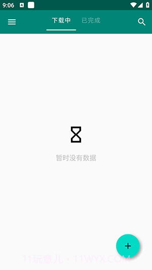 BT磁力下载器截图1 BT磁力下载器截图1