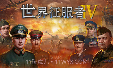 世界征服者41.2.54截图3 世界征服者41.2.54截图3