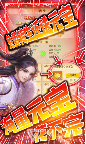 剑仙缘经典版官方截图4