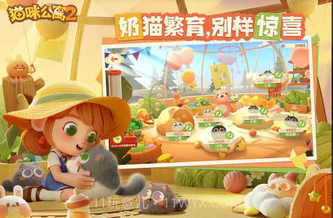 猫咪公寓游戏截图3 猫咪公寓游戏截图3