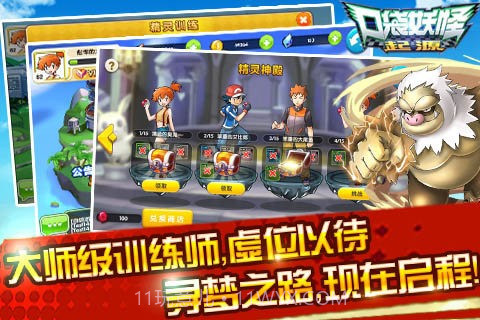 口袋妖怪起源截图3 口袋妖怪起源截图3