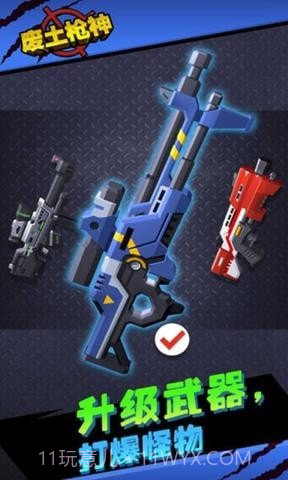 废土枪神截图3 废土枪神截图3