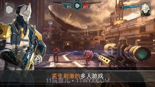 未来特工精英计划截图4