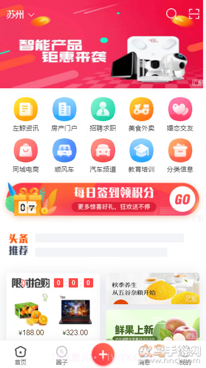 左鲸截图2 左鲸截图2