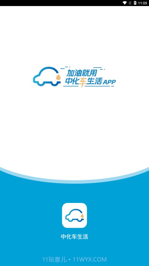 中化车生活截图1 中化车生活截图1