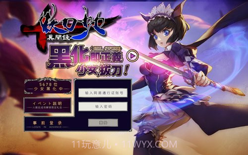 妖刀少女异闻录手游截图4