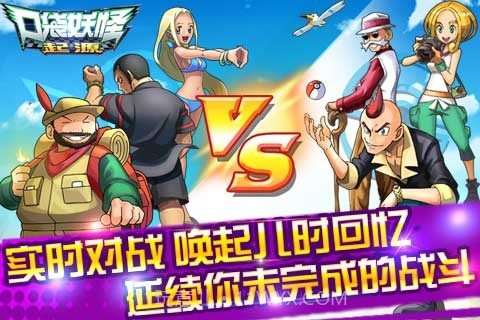 口袋妖怪起源截图5 口袋妖怪起源截图5