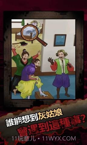 恐怖黑童话截图1