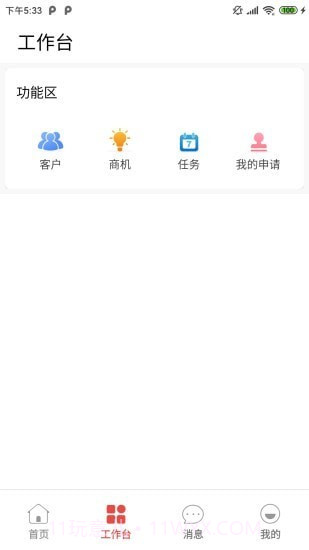 区客CRM客户端截图2 区客CRM客户端截图2