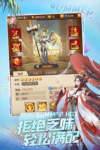 闪烁之光台服截图4