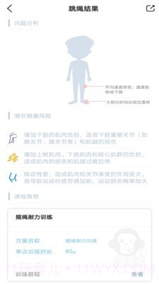 习惯星截图3 习惯星截图3