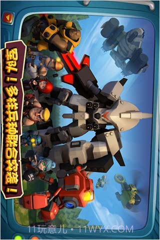 口袋战争截图1 口袋战争截图1