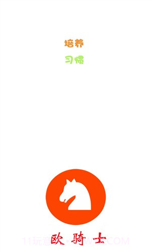 欧骑士截图4 欧骑士截图4