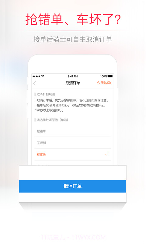 小度飞侠截图2 小度飞侠截图2