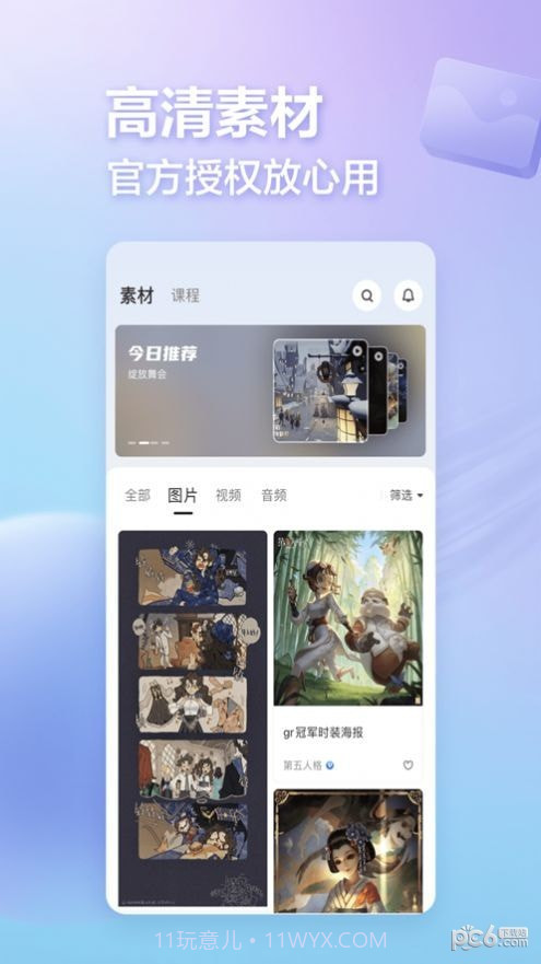 创作匠app截图1