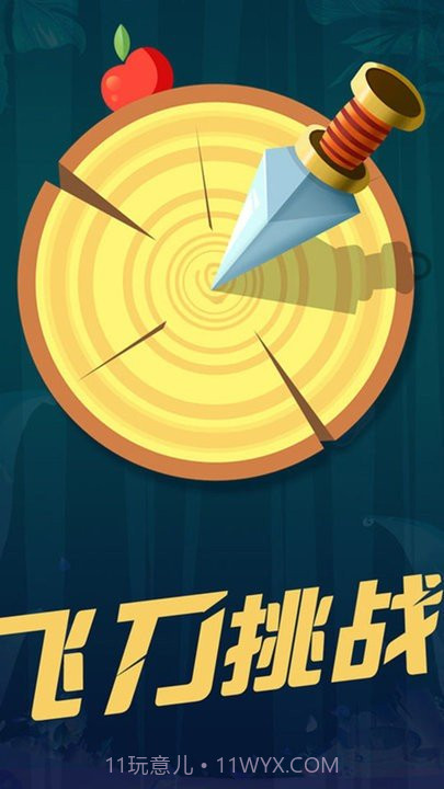 开心切西瓜截图1 开心切西瓜截图1