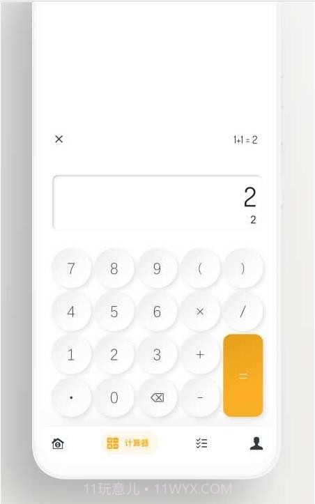 房产人截图4 房产人截图4