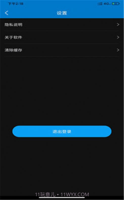 轿运群司机端截图3
